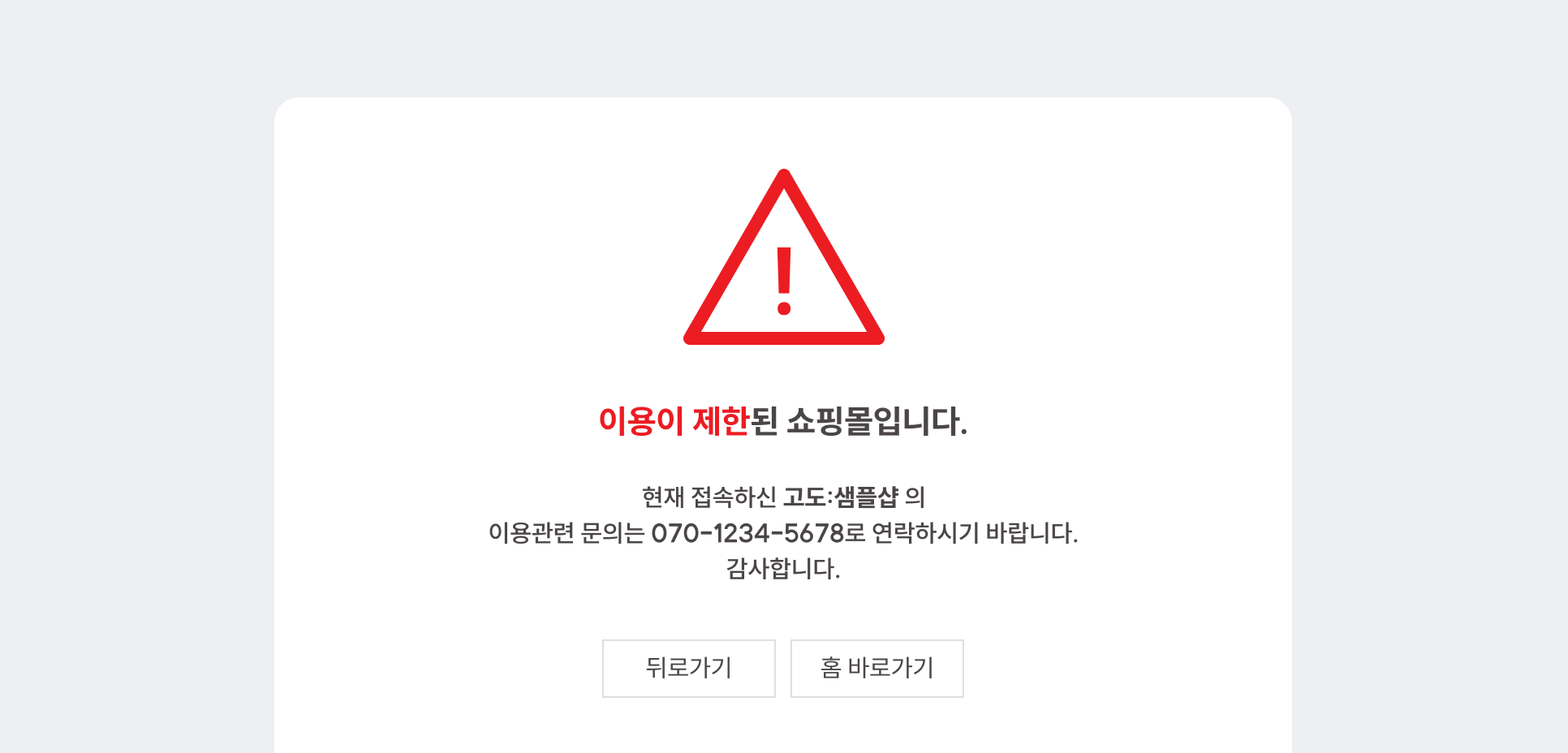 고도몰 IP 접속제한 설정.png