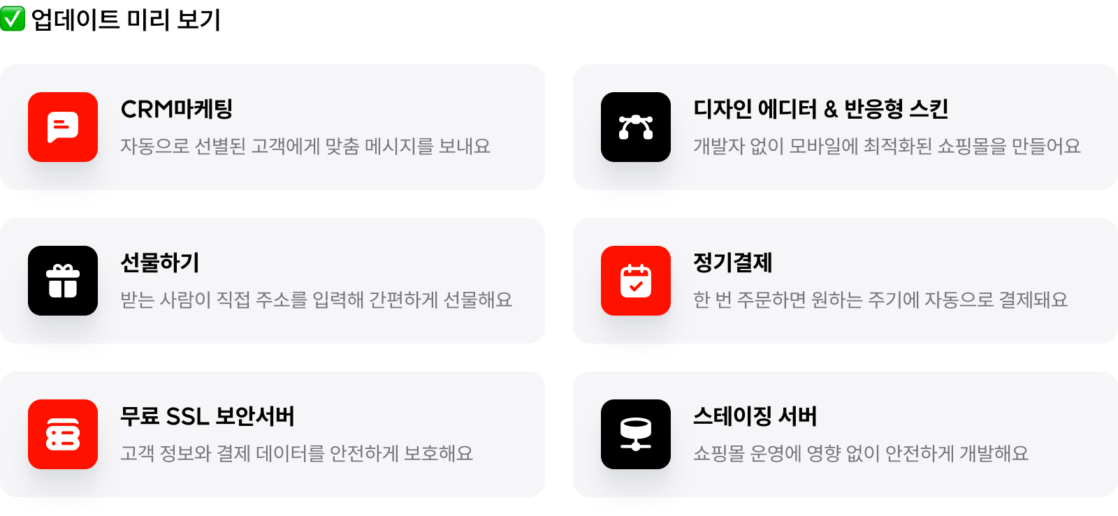 대규모) 수정 요약 2배수.png