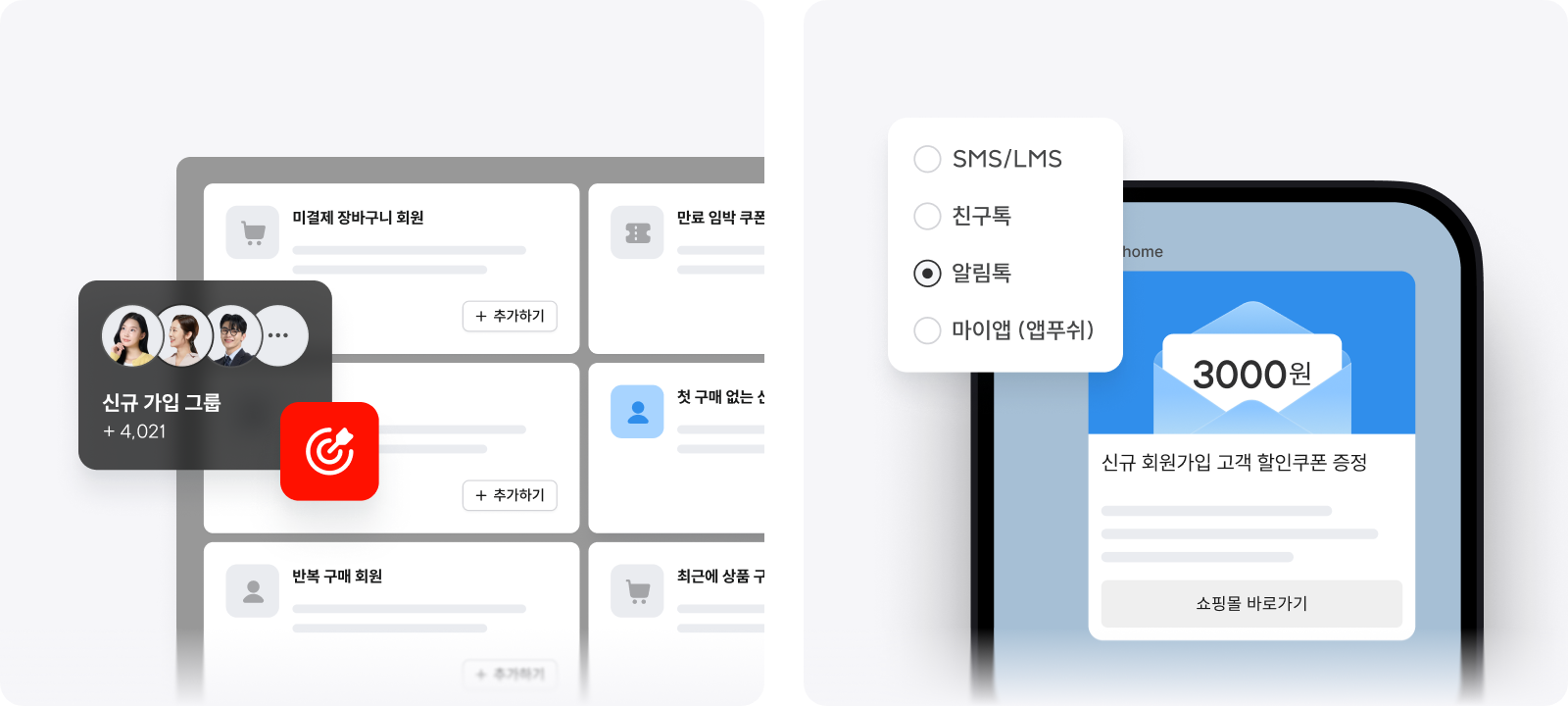 대규모) CRM.png