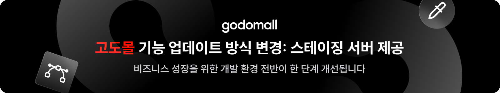 스테이징) 타이틀.png 스테이징) 타이틀.png