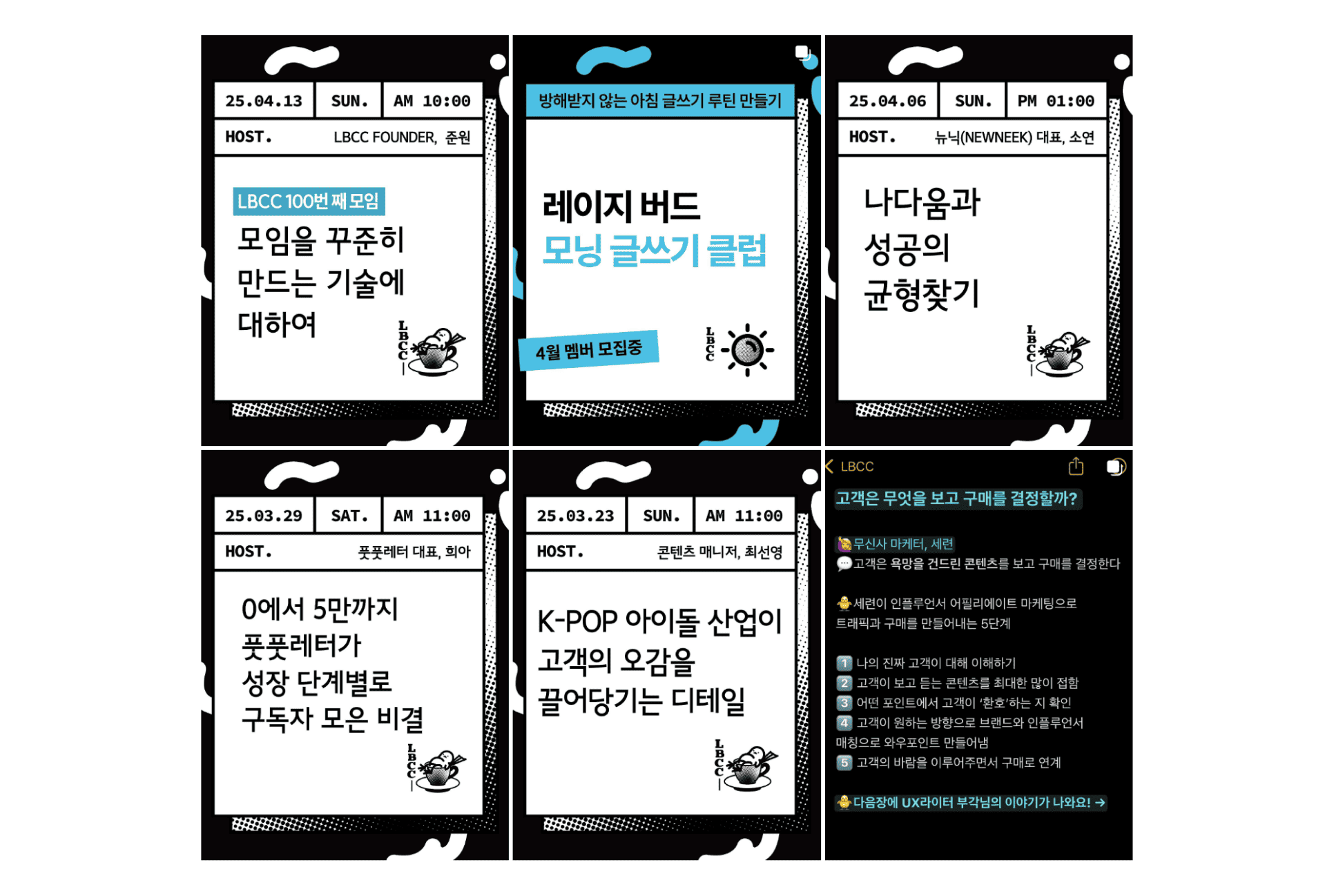 레이지버드커피클럽 인스타그램.png