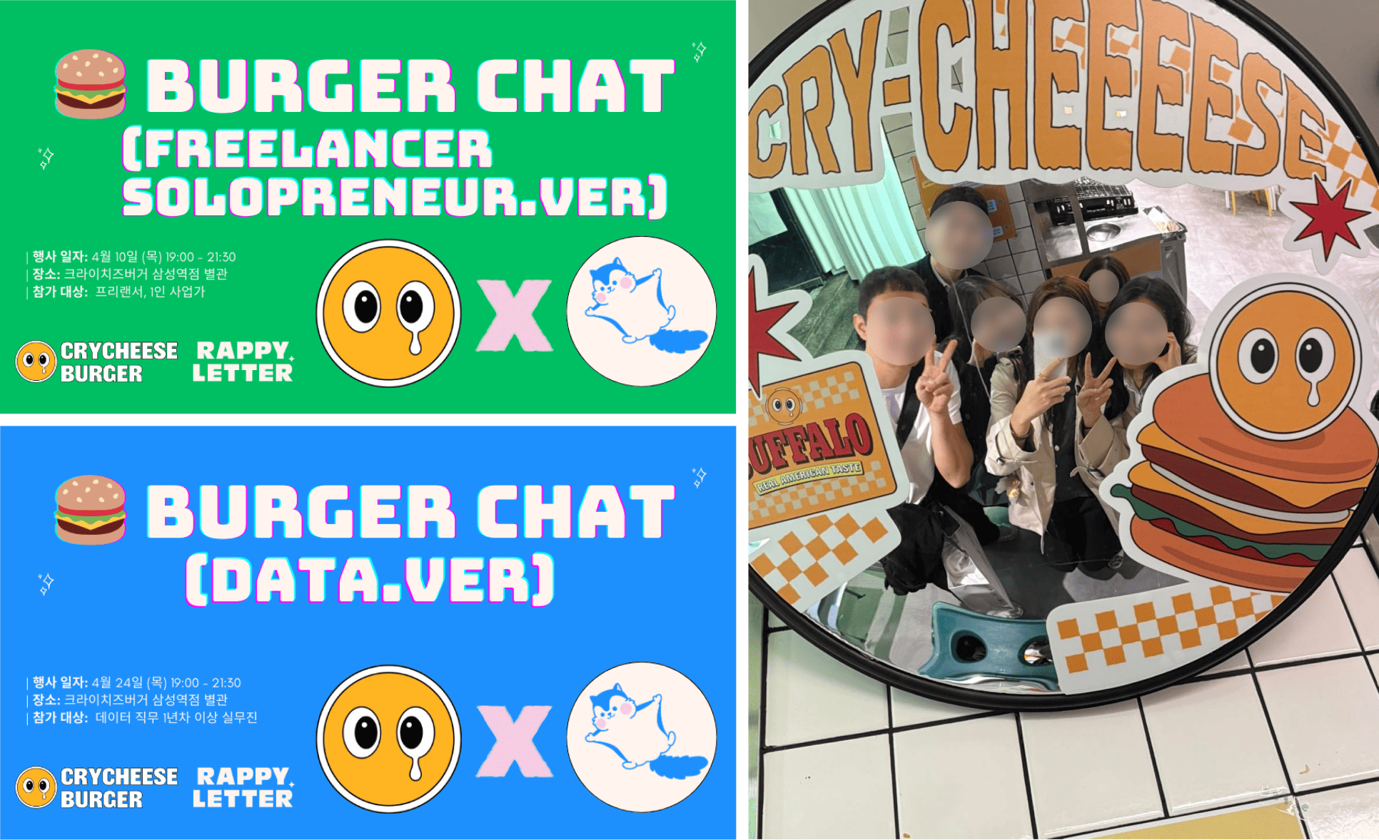 라피와 크라이치즈버거의 버거챗.png