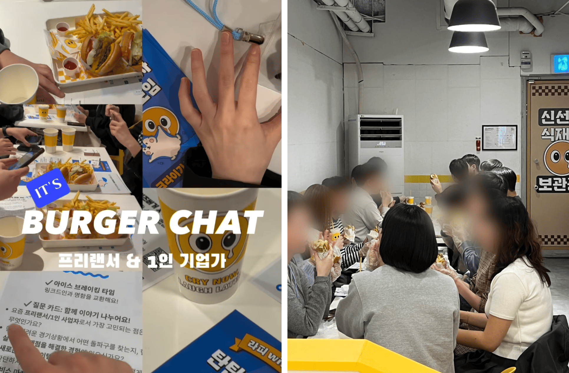 버거챗 현장 스케치.png