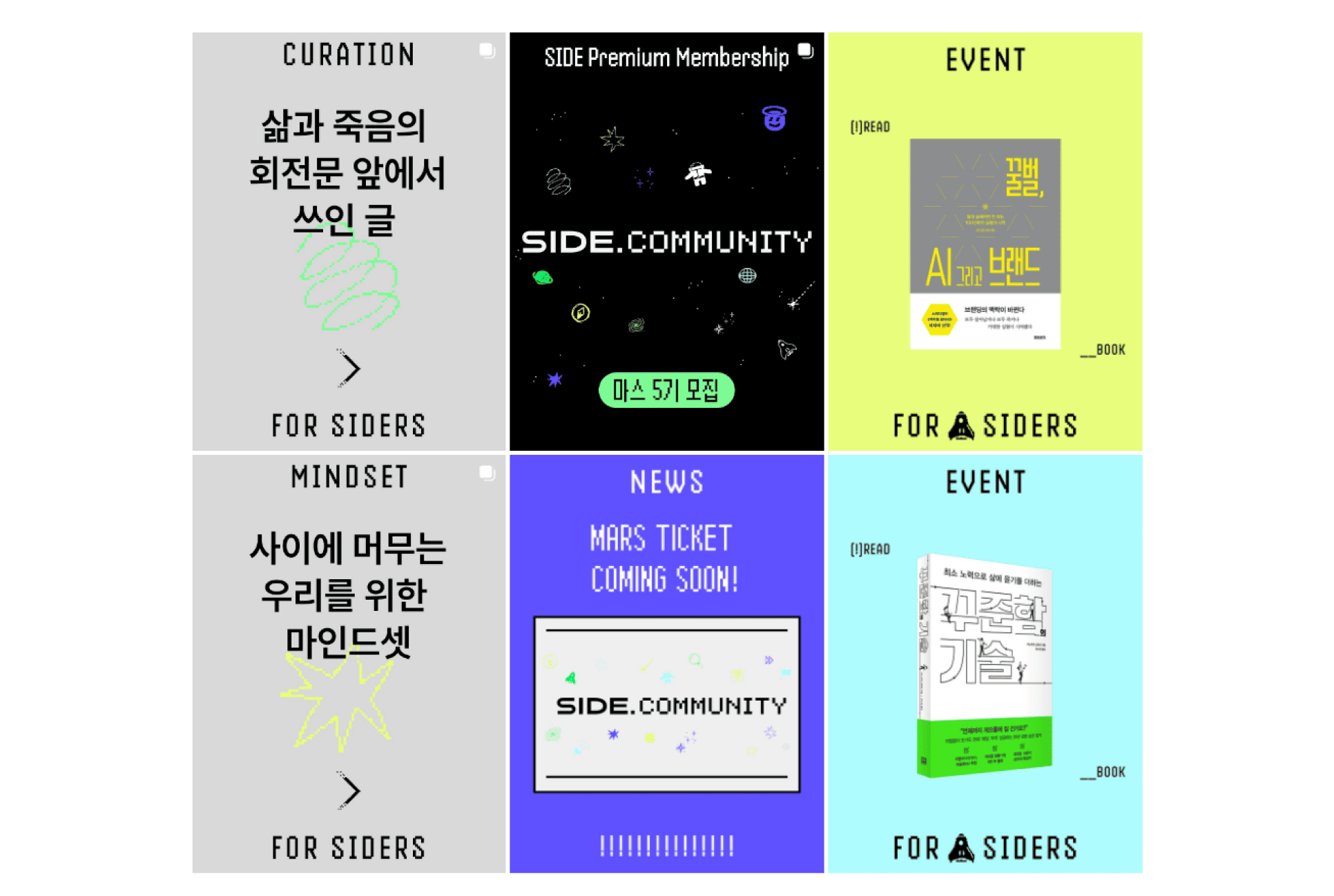 사이드 프로젝트 공식 인스타그램.png