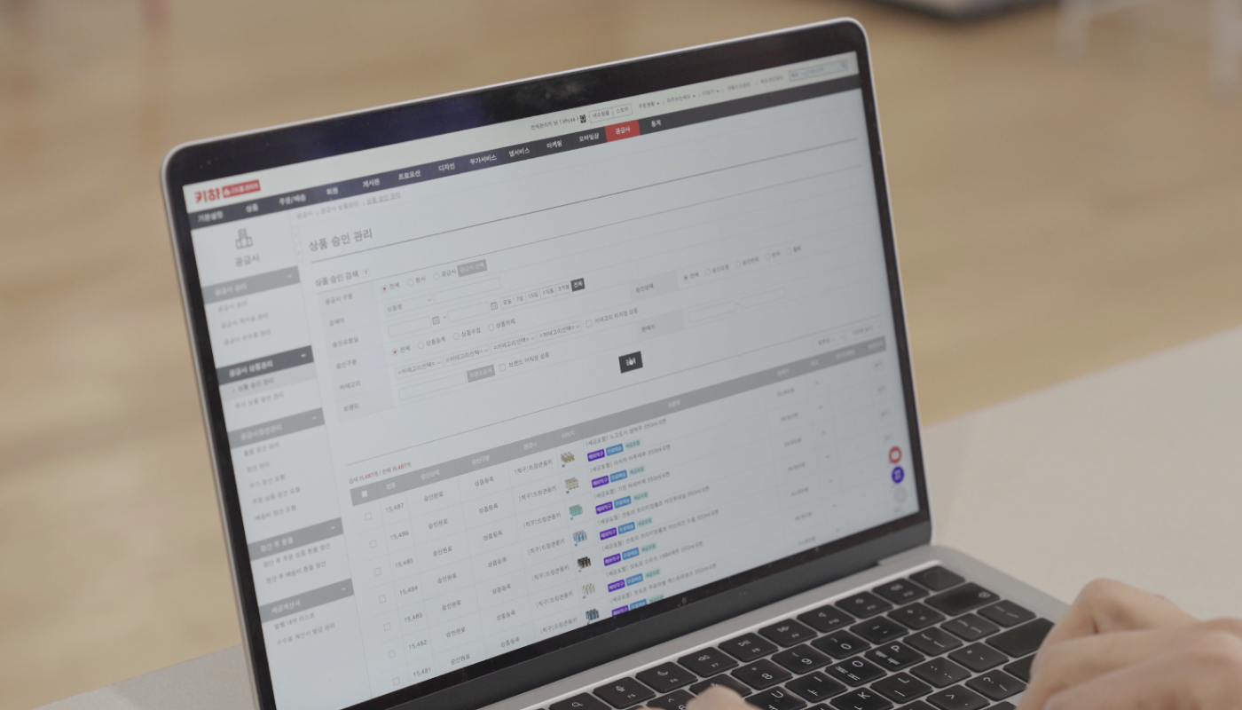 키햐 측 고도몰 어드민 공급사 관리 페이지 화면.png