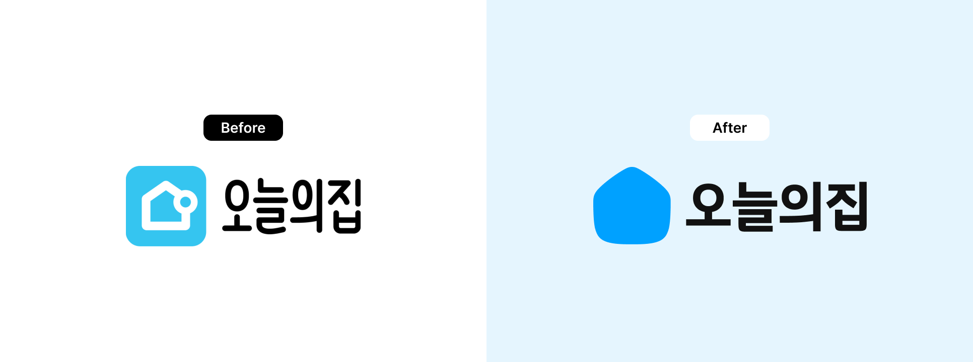 오늘의집로고리브랜딩.png