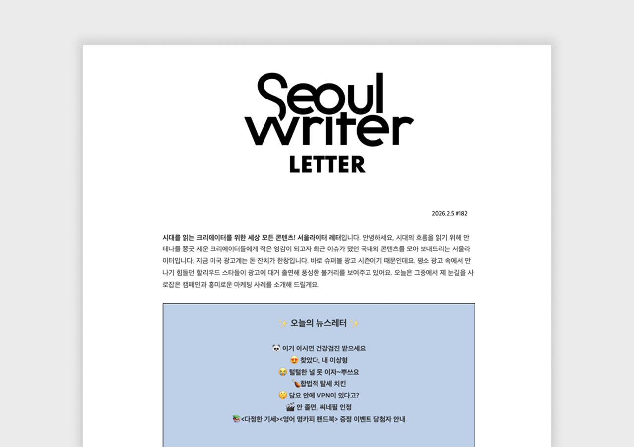 서울라이터 레터.png 서울라이터 레터.png