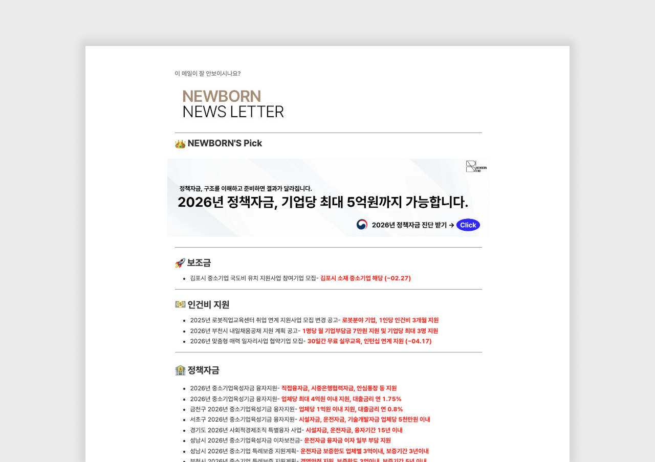 뉴본레터.png 뉴본레터.png