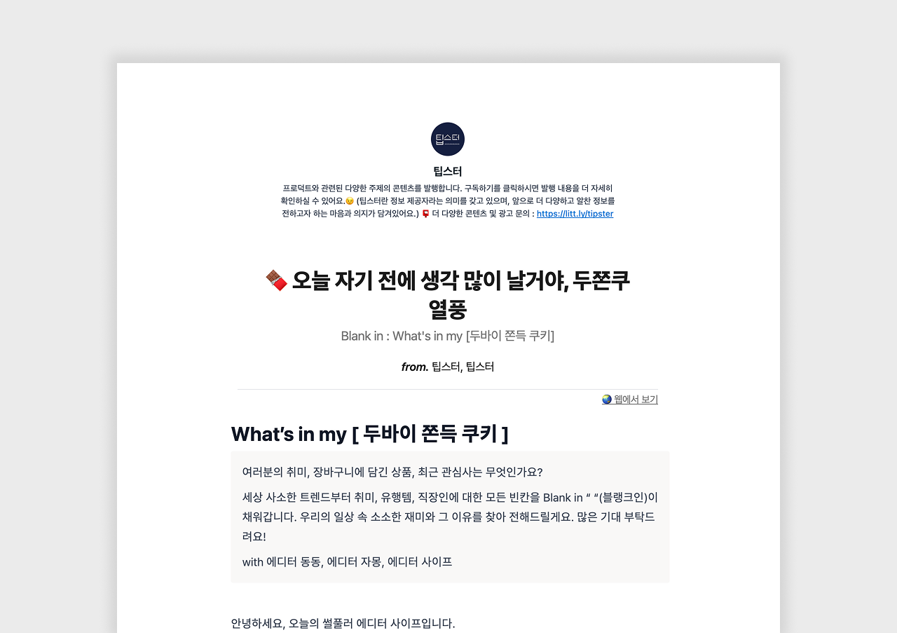 팁스터.png 팁스터.png