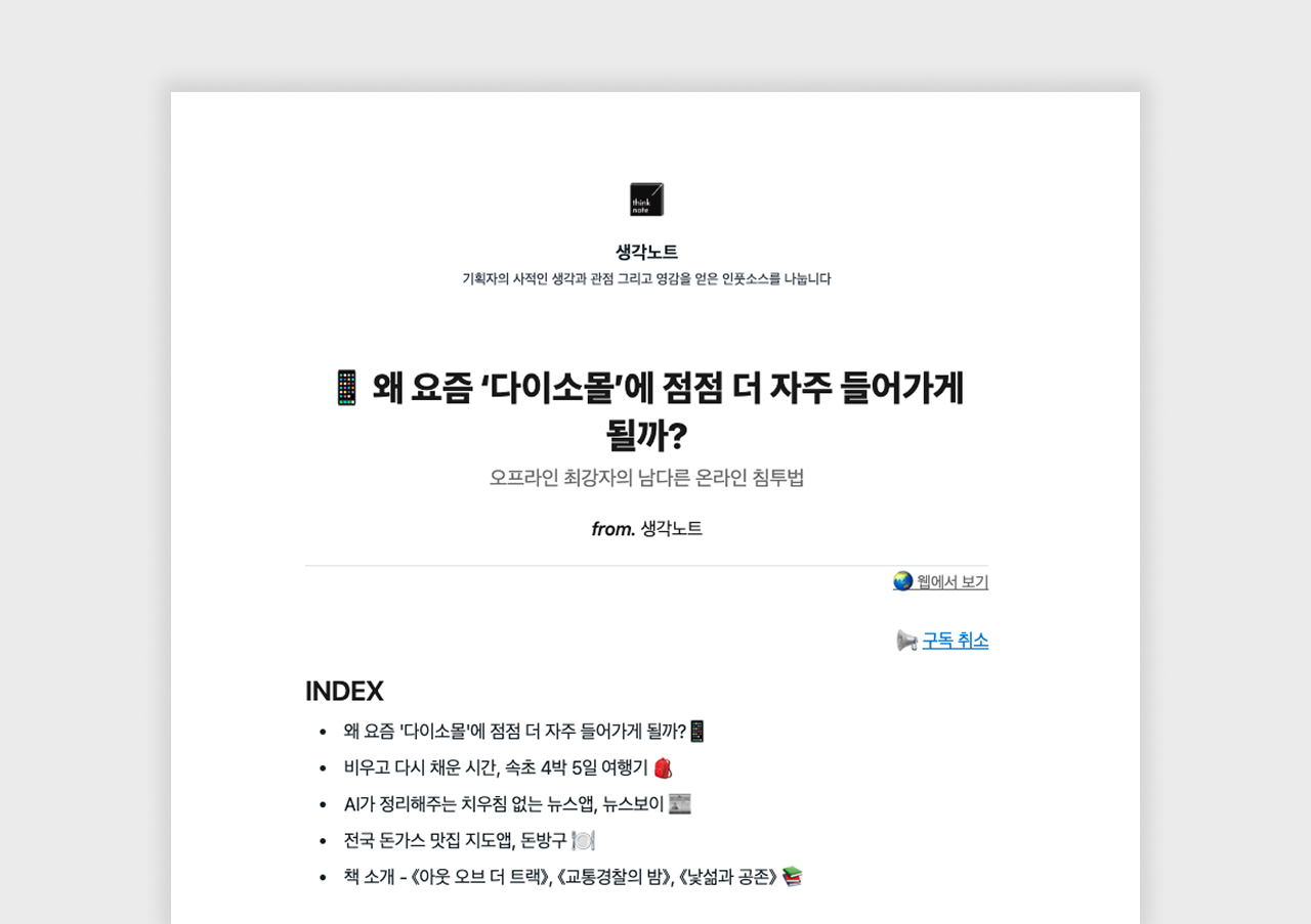 생각노트.png 생각노트.png