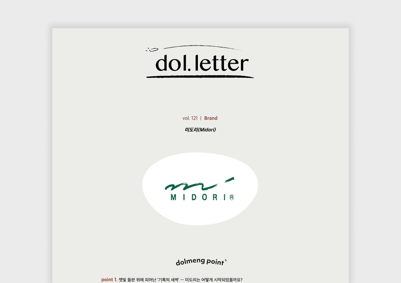 돌멩이레터.png 돌멩이레터.png