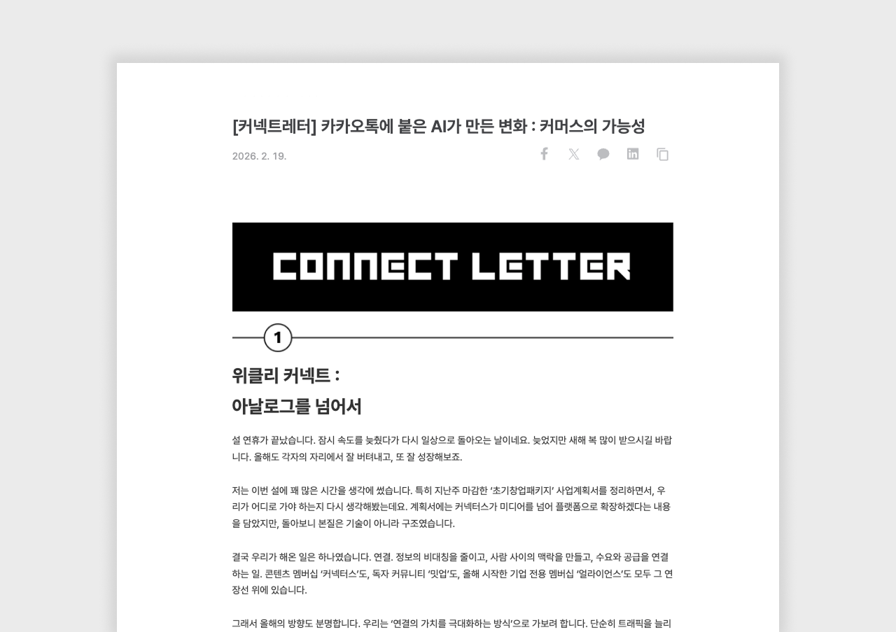 커넥트레터.png 커넥트레터.png