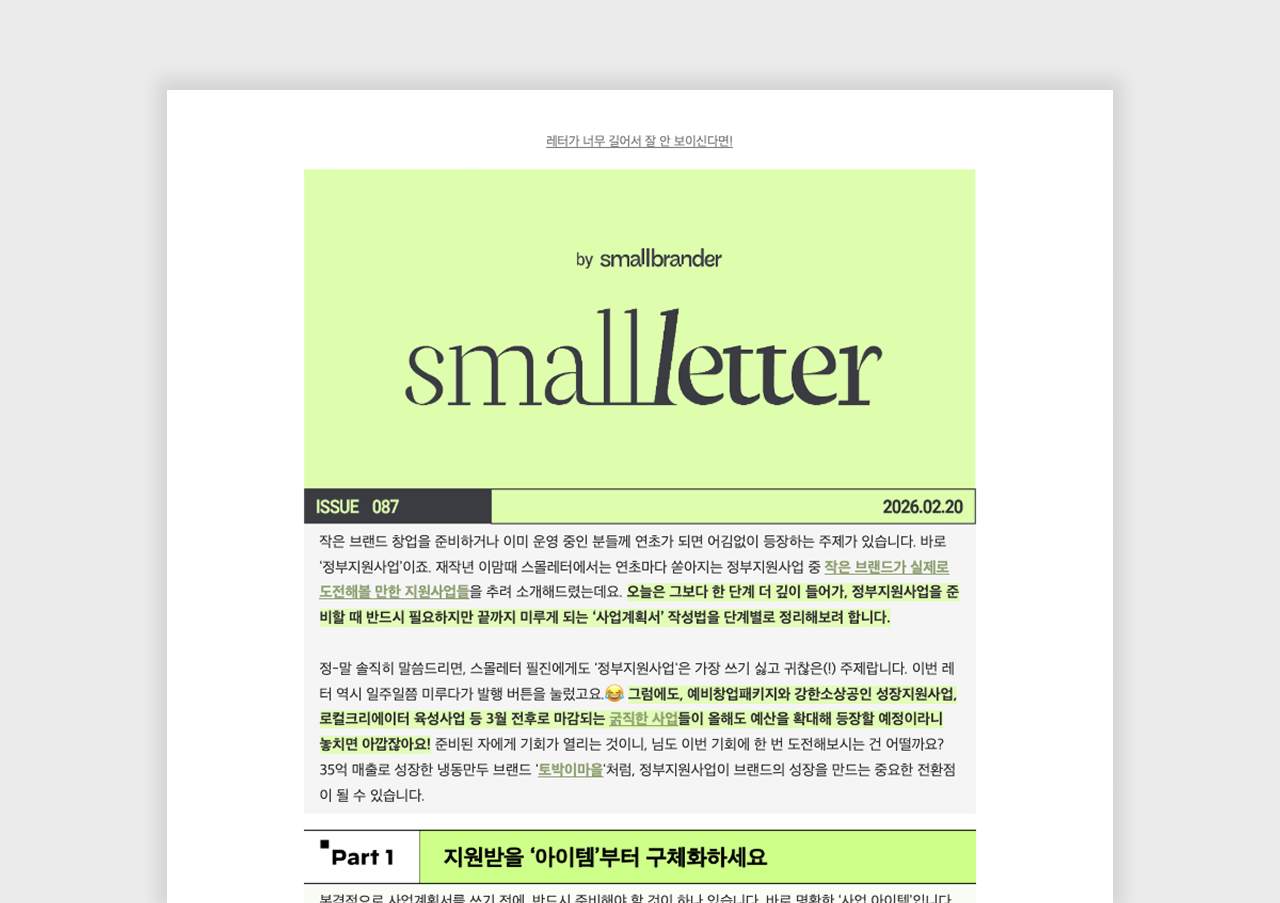 스몰레터.png 스몰레터.png