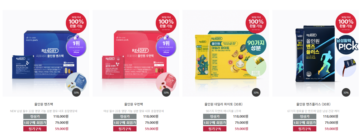 건강기능식품을 정기결제로 운영하는 사례 ⓒ리포데이.png