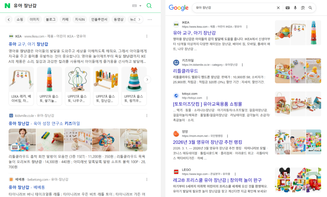 네이버, 구글 검색 결과.png
