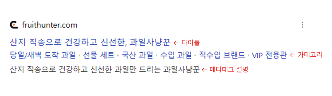 쇼핑몰 검색 등록 노출 화면.png