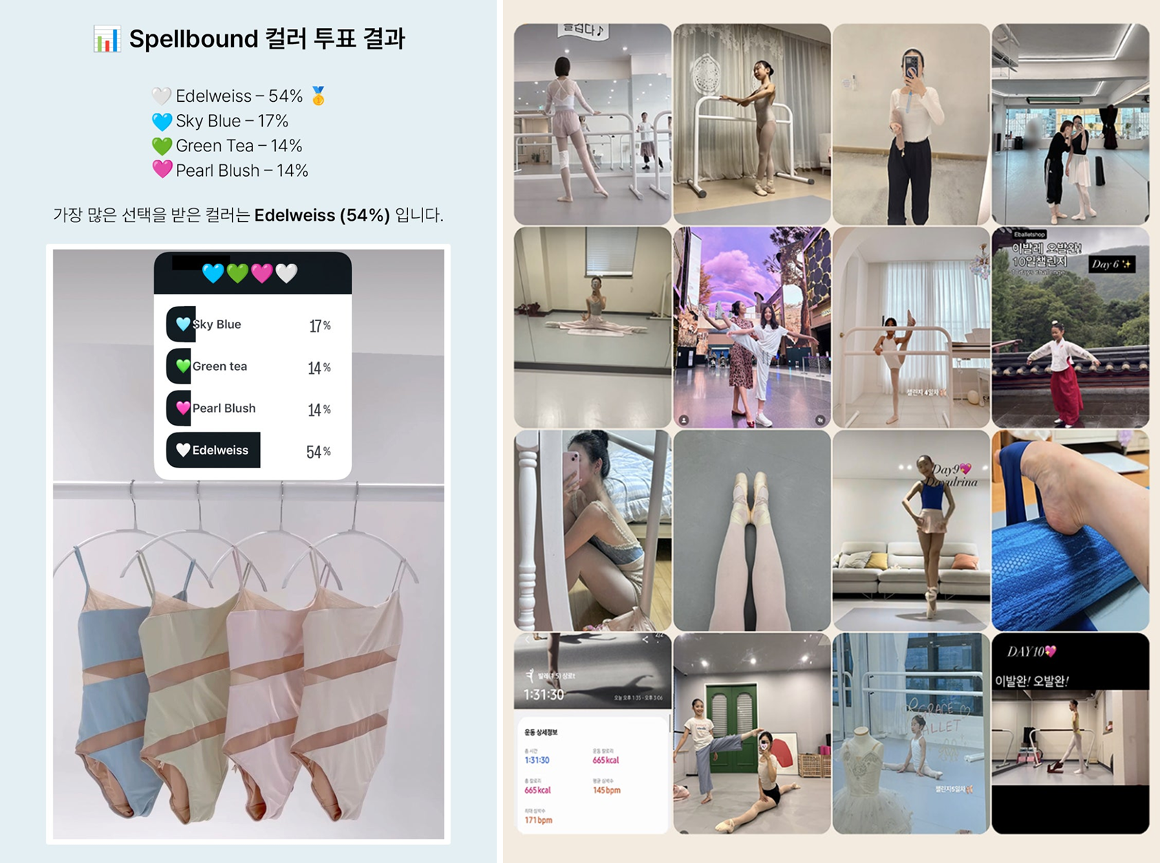 이발레샵 SNS 참여형 마케팅.png