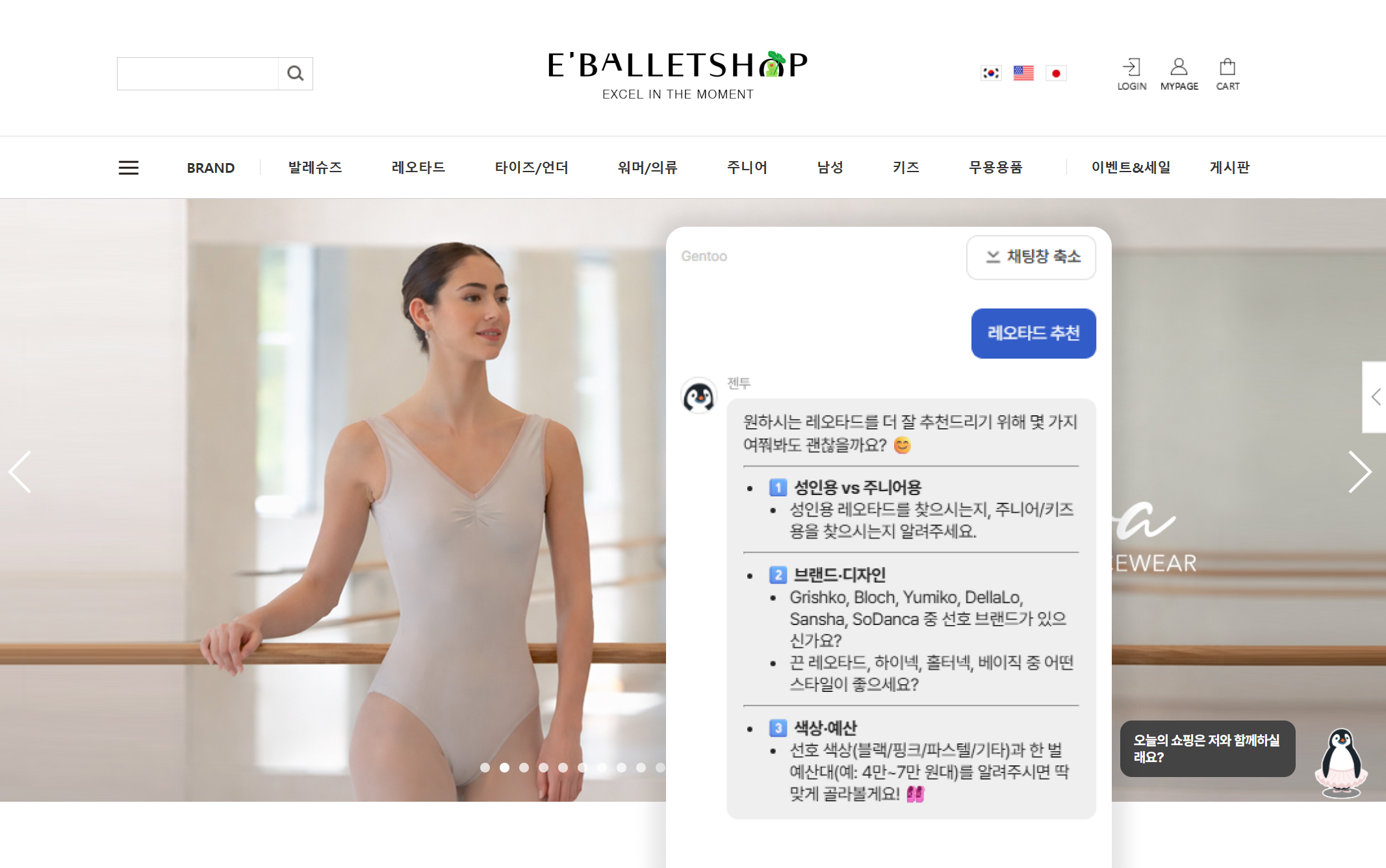 이발레샵 AI 챗봇.png