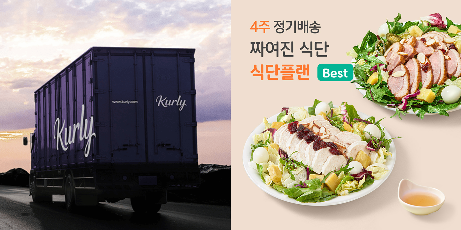 정기구독_정산재고처리_운영효율_컬리_포켓샐러드.png