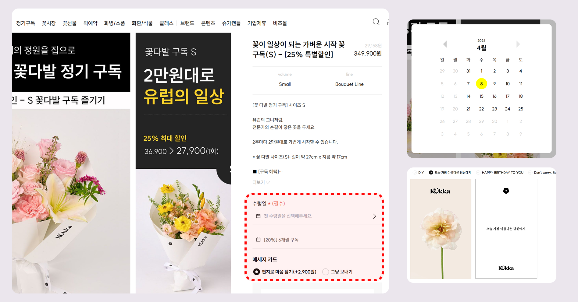 꾸카_정기구독페이지.png