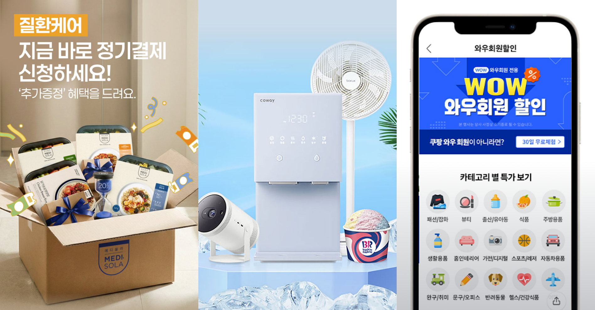 정기구독모델_정기배송_렌탈_멤버십.png