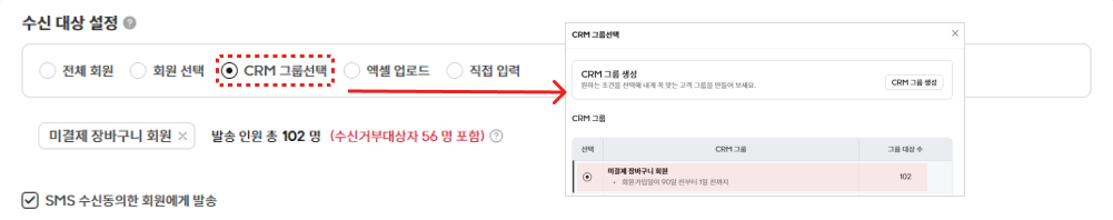 5. 고도몰 - 모바일 메시지 발송 페이지1.png