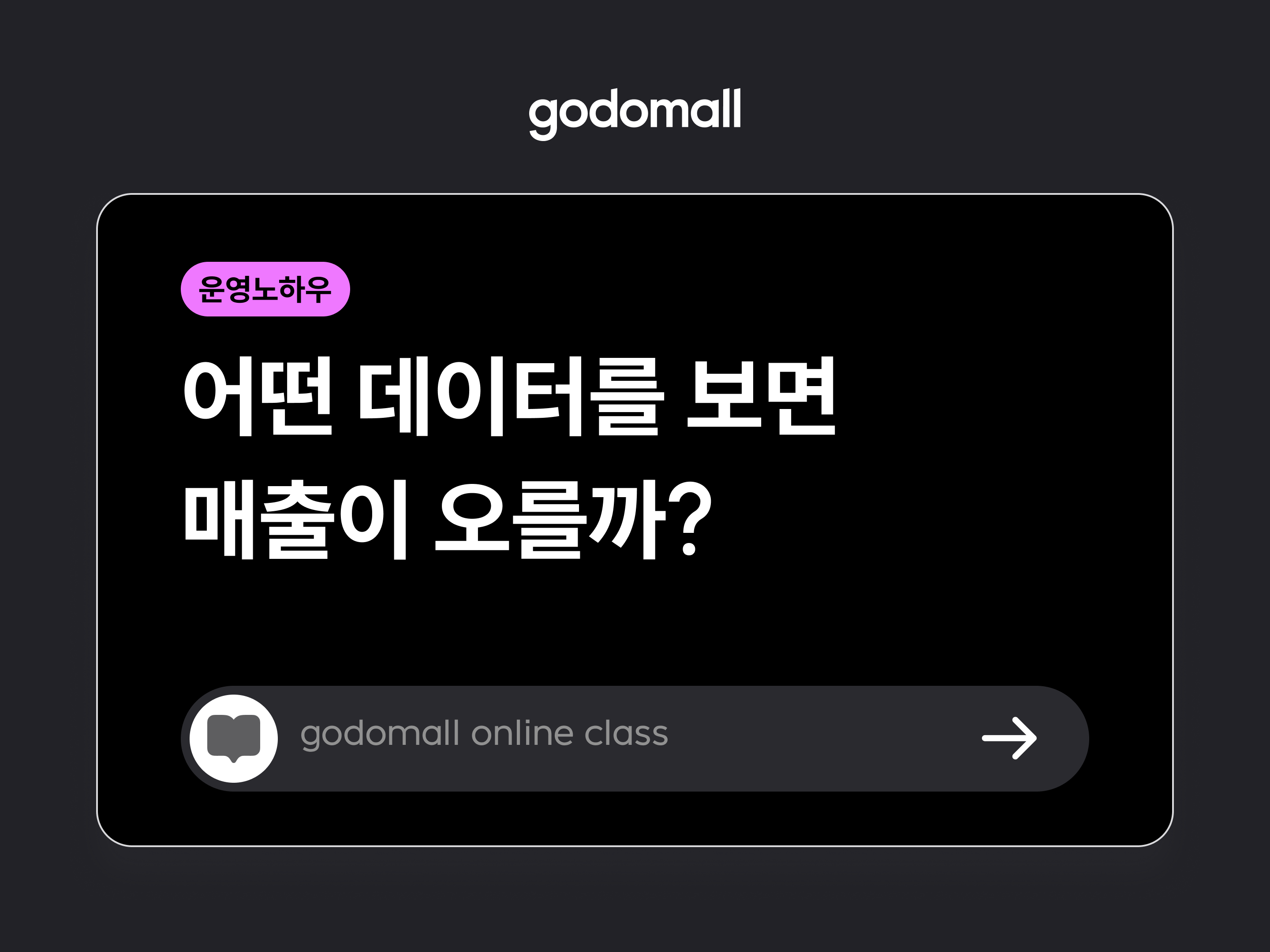 쇼핑몰 방문자·주문 데이터 분석하기-대표 이미지