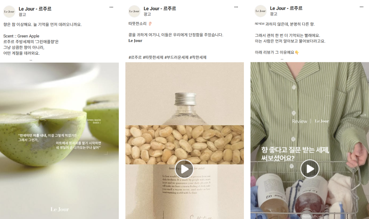 브랜드 스토리텔링_르주르.png