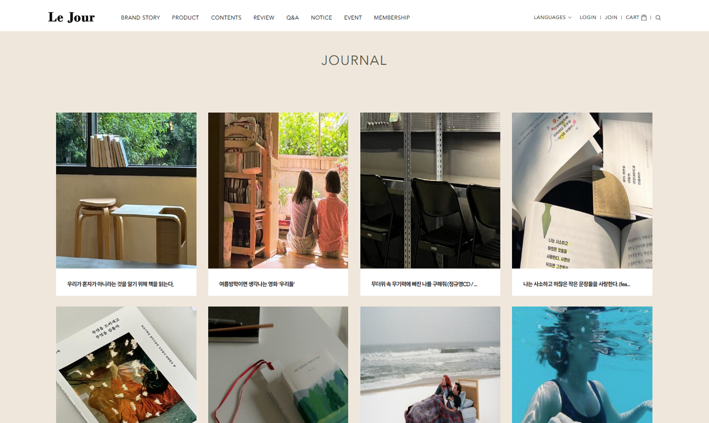 쇼핑몰 매거진 콘텐츠_르주르.png