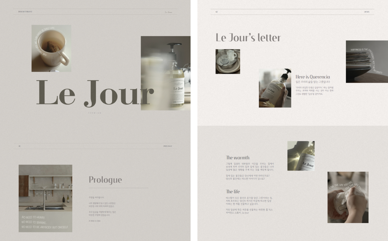 쇼핑몰 상세페이지 제작_르주르.png