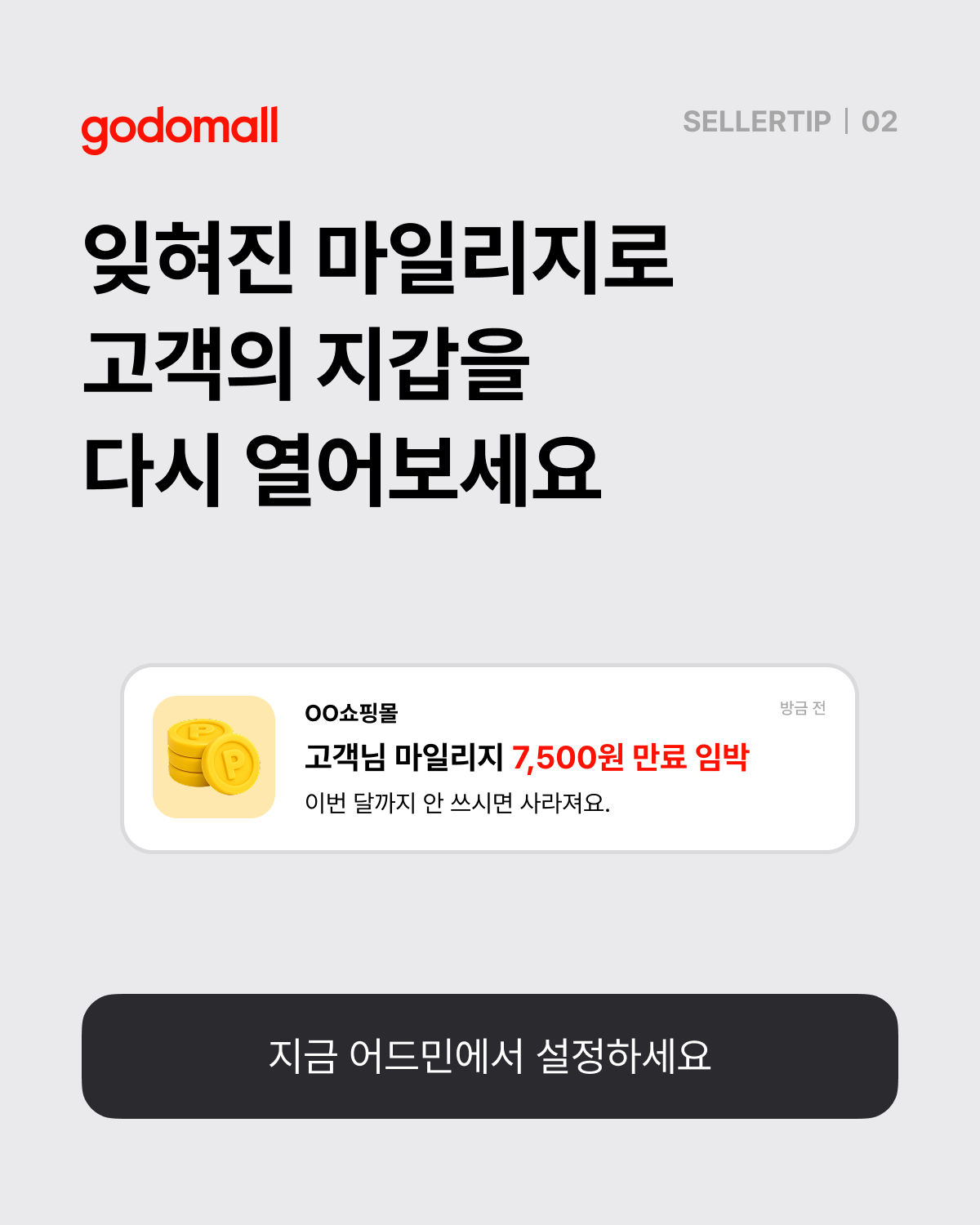 엔딩 (3).png
