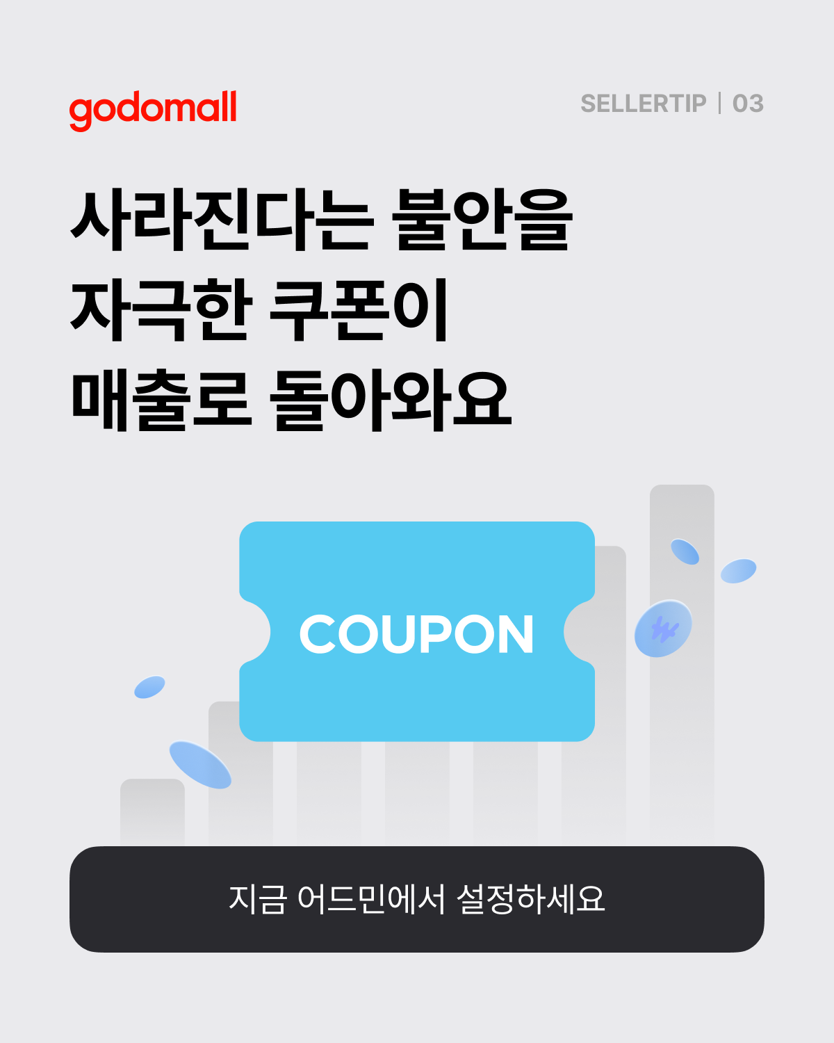 엔딩 (4).png