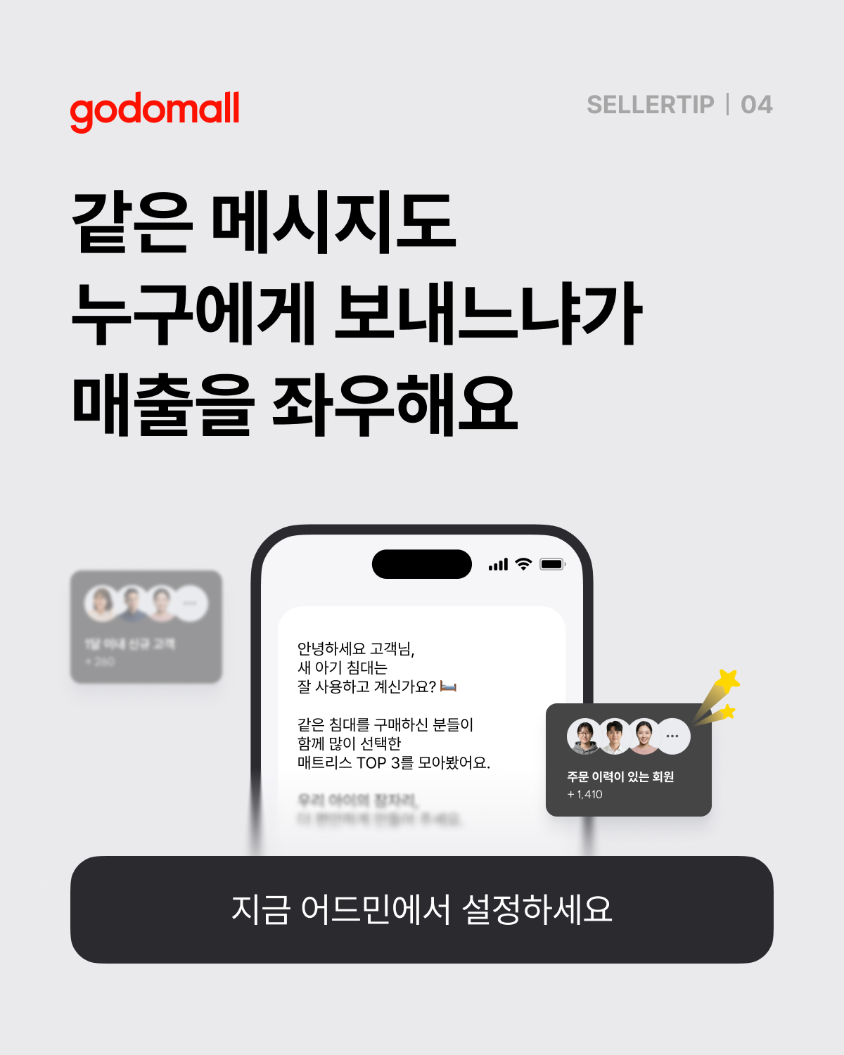 엔딩 (5).png