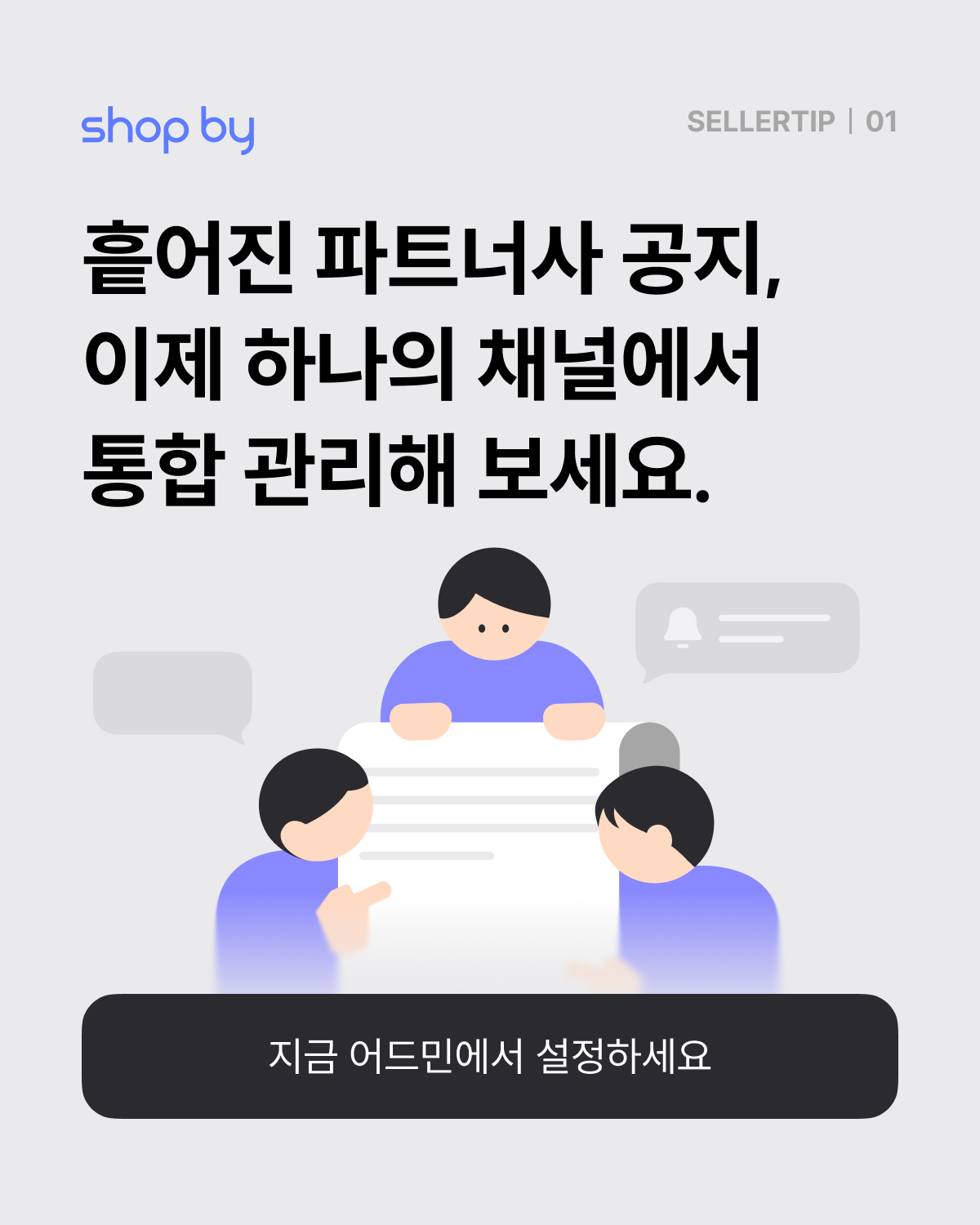 엔딩 (2).png