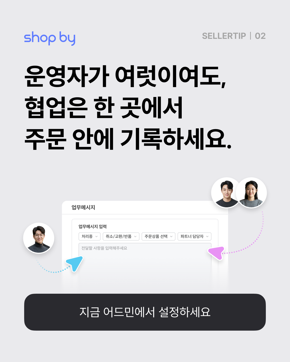 엔딩 (3).png