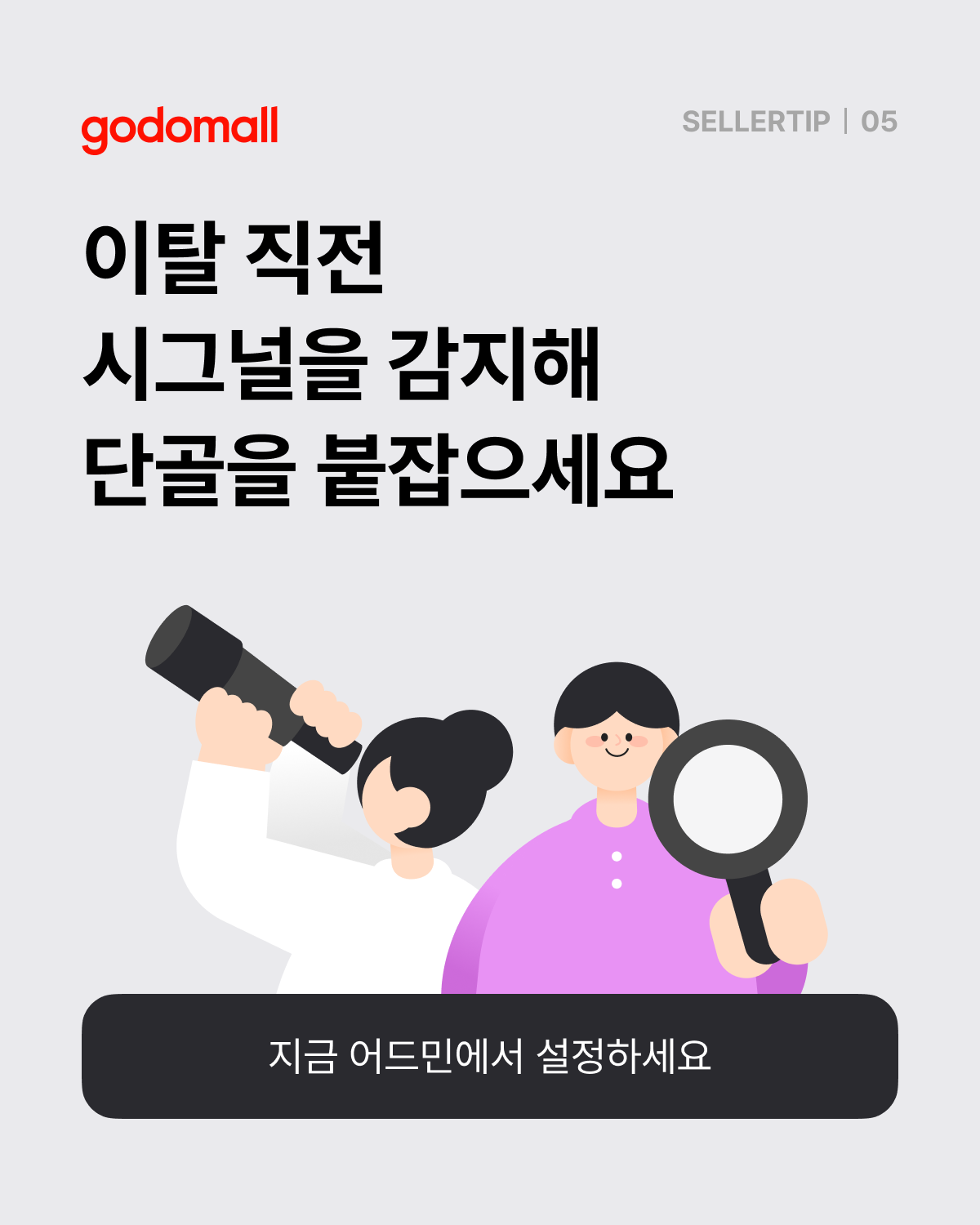 엔딩 (1).png