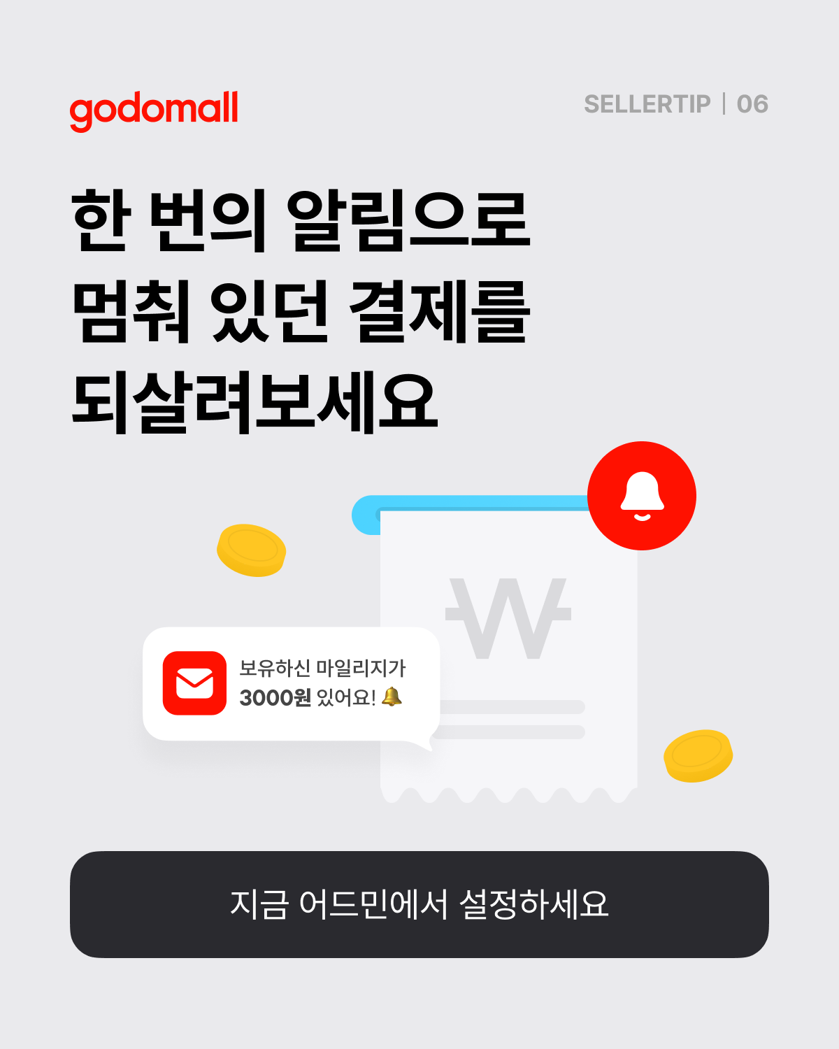 엔딩 (4).png