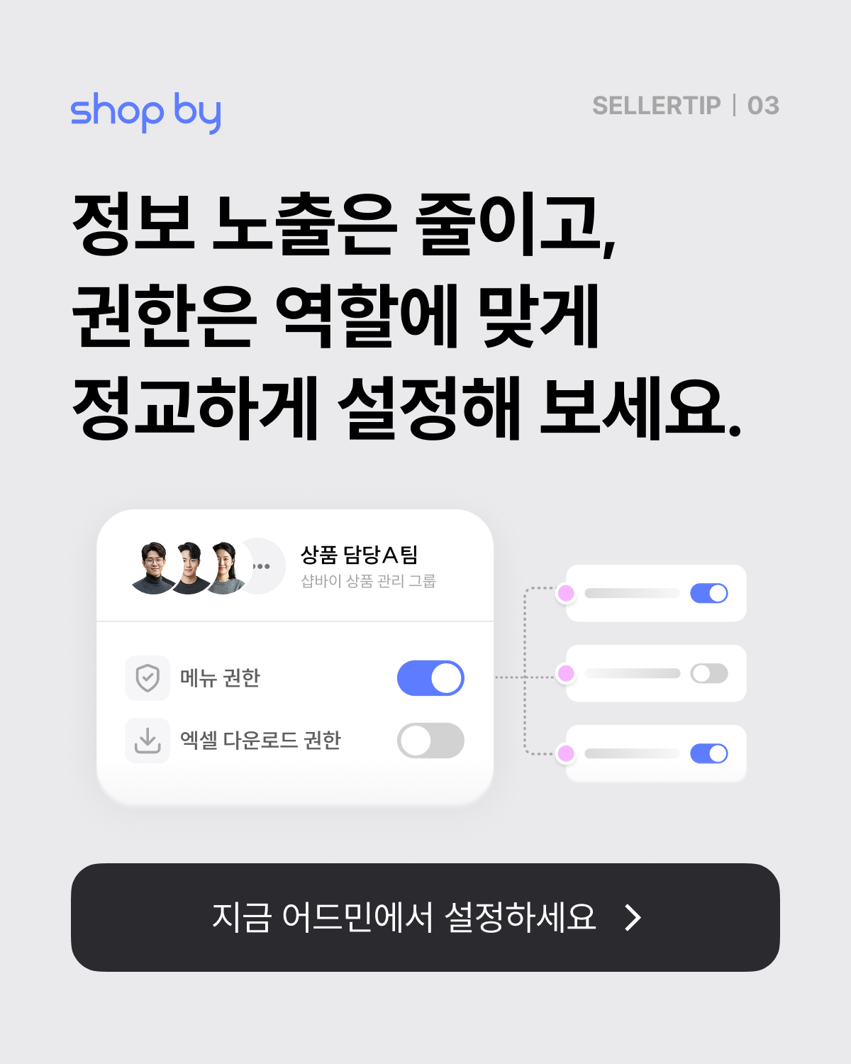 엔딩 (4).png