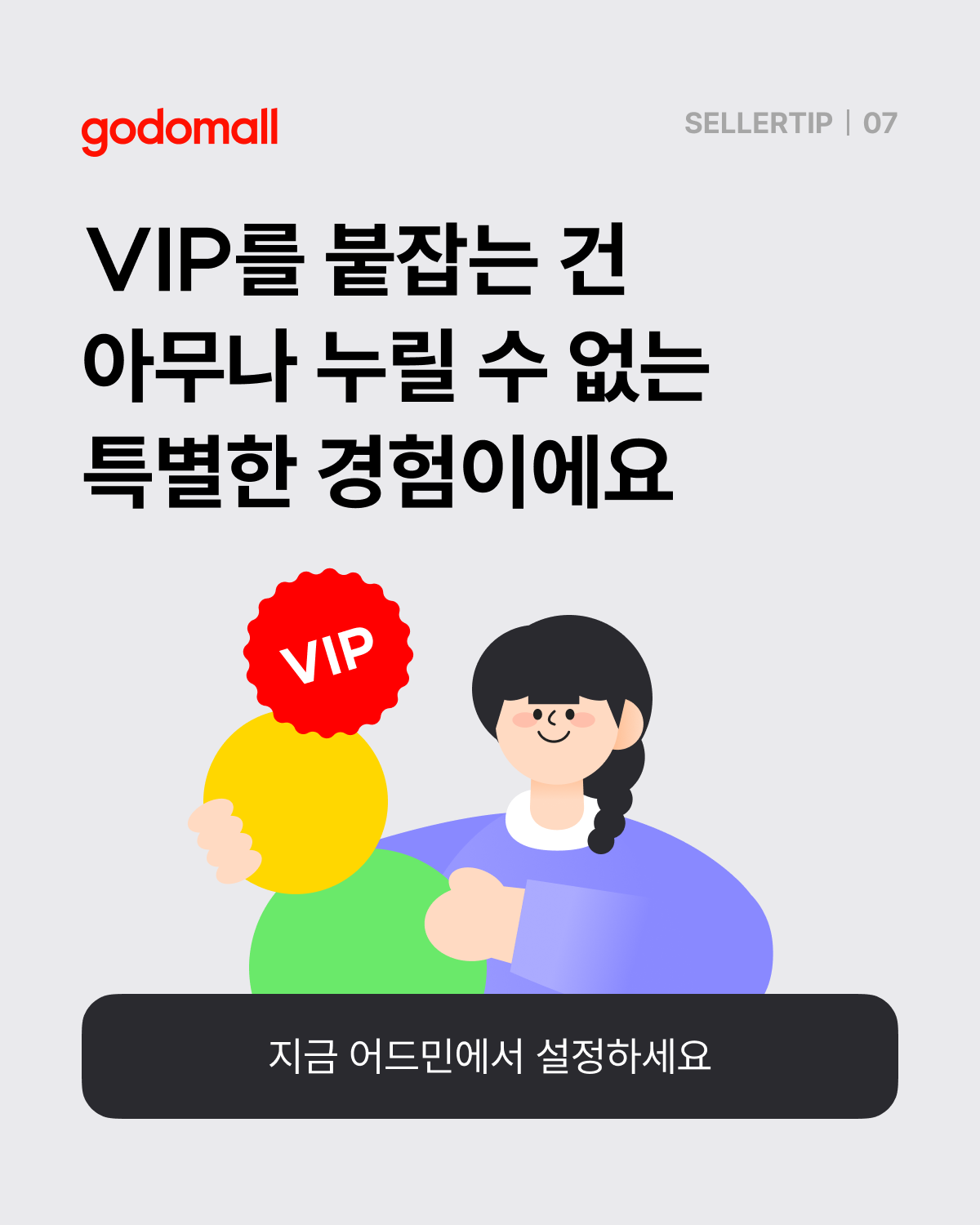 엔딩 (5).png