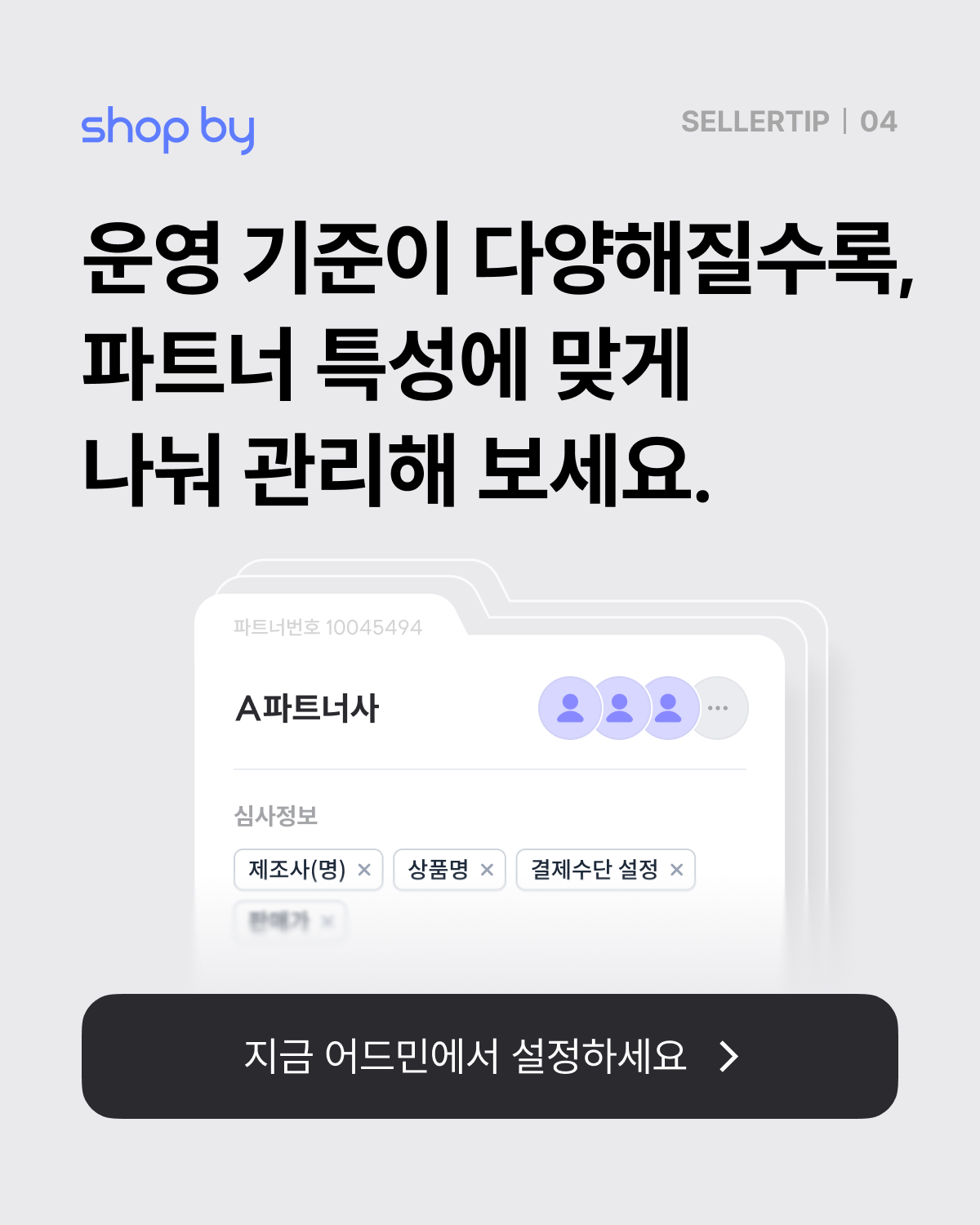 엔딩 (5).png