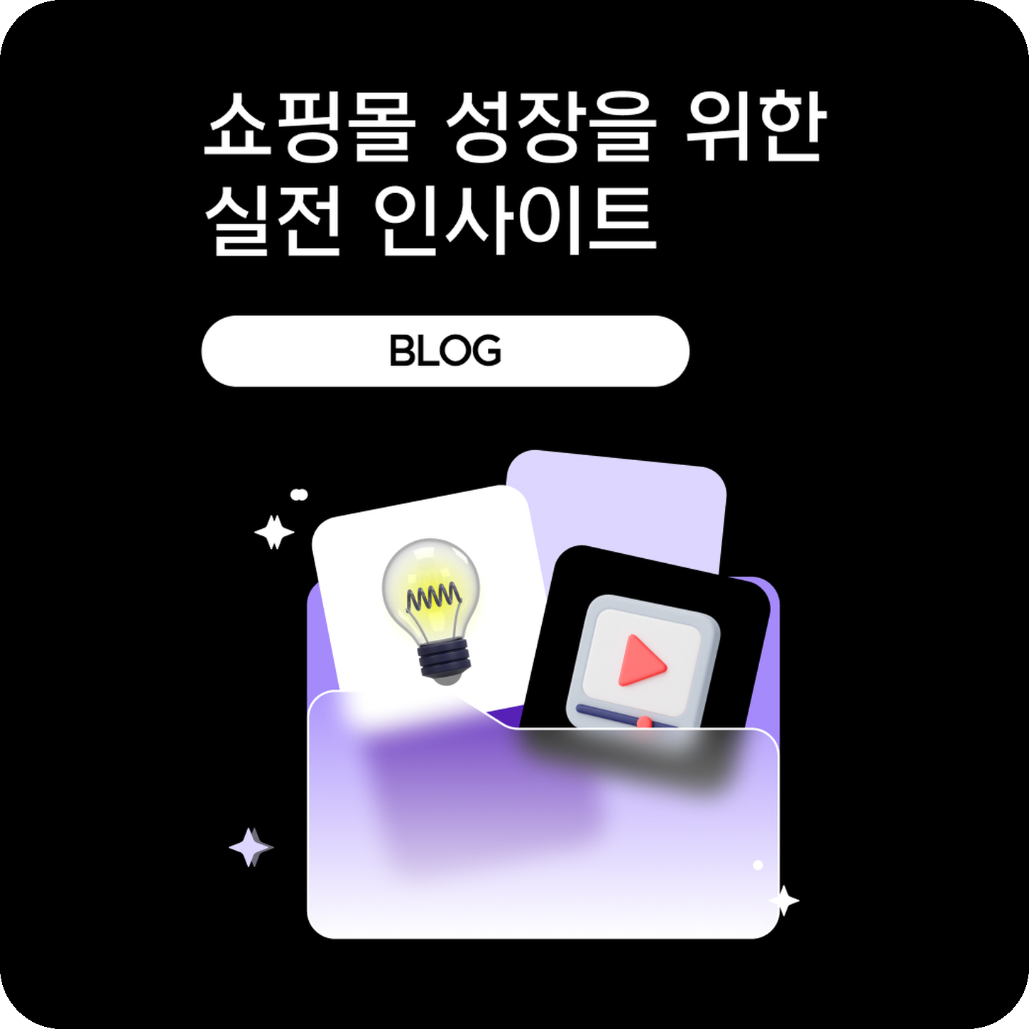 고도몰블로그.png 고도몰블로그.png
