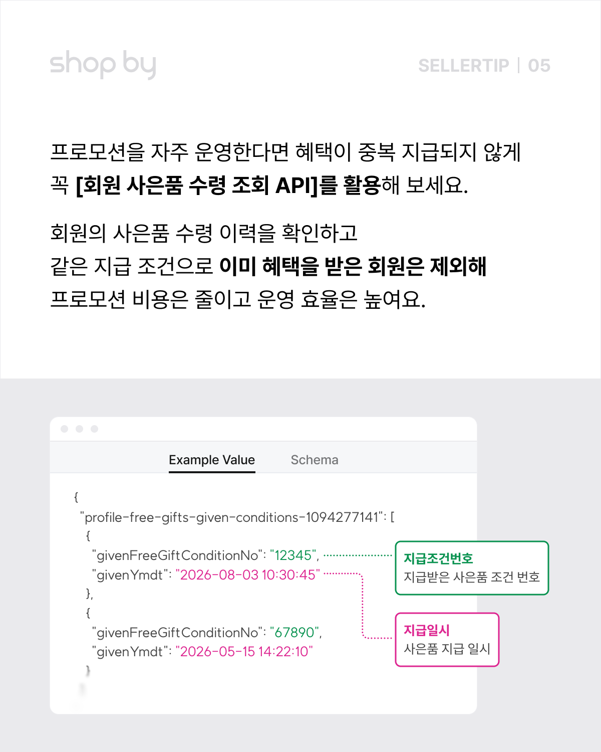 콘텐츠 레이아웃 4.png