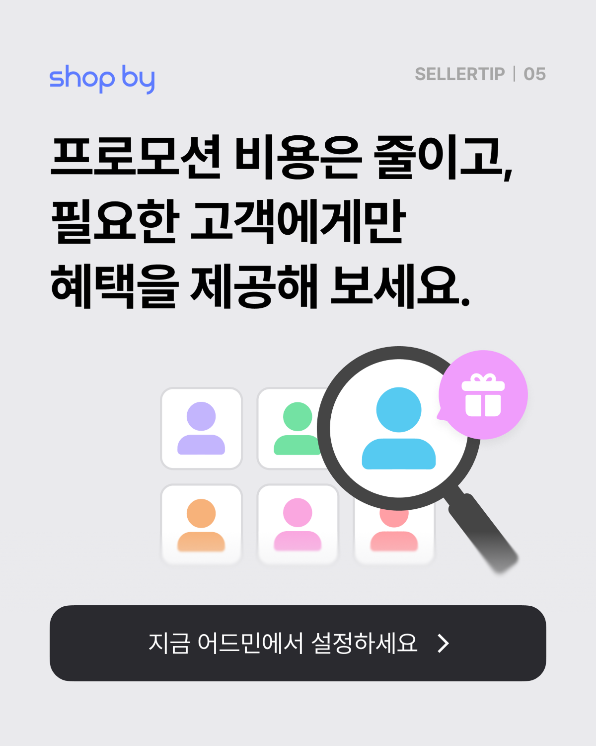 엔딩 1.png
