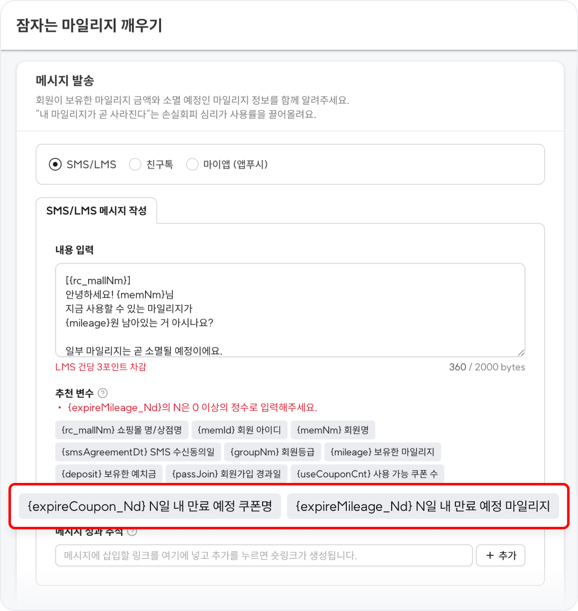 3. 마일리지 치환코드.png 3. 마일리지 치환코드.png