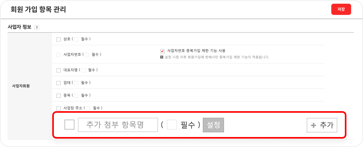 5. 반응형 사업자 다중파일.png 5. 반응형 사업자 다중파일.png