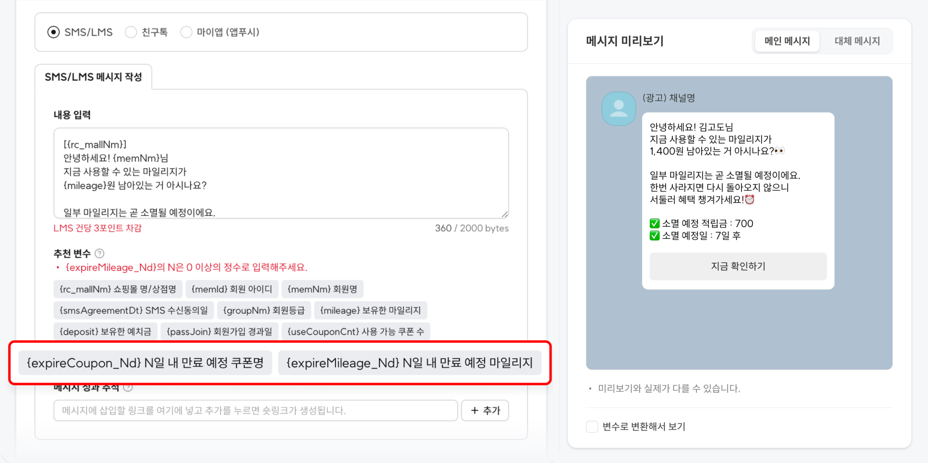 마일리지 치환코드.png 마일리지 치환코드.png