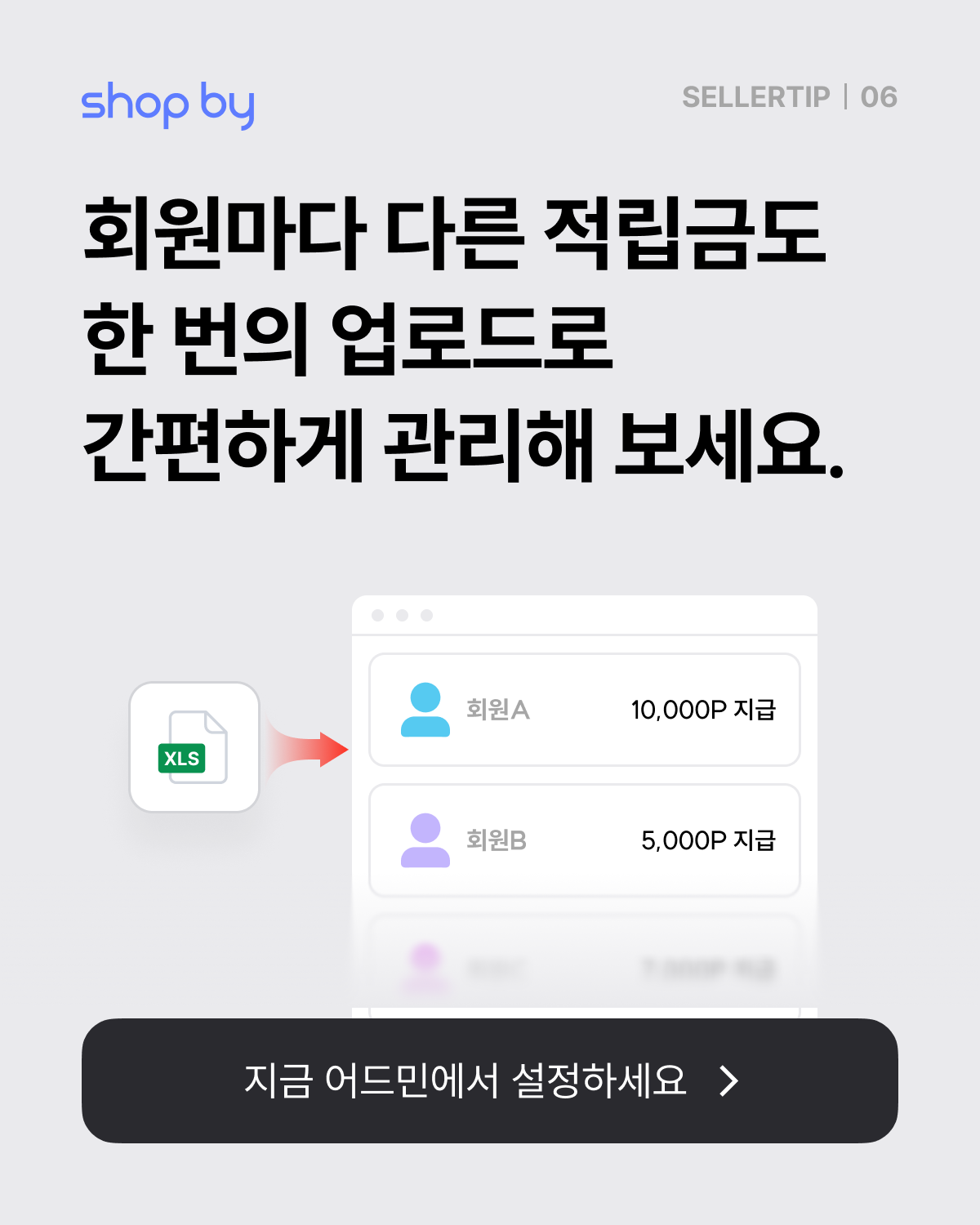 6-엔딩.png