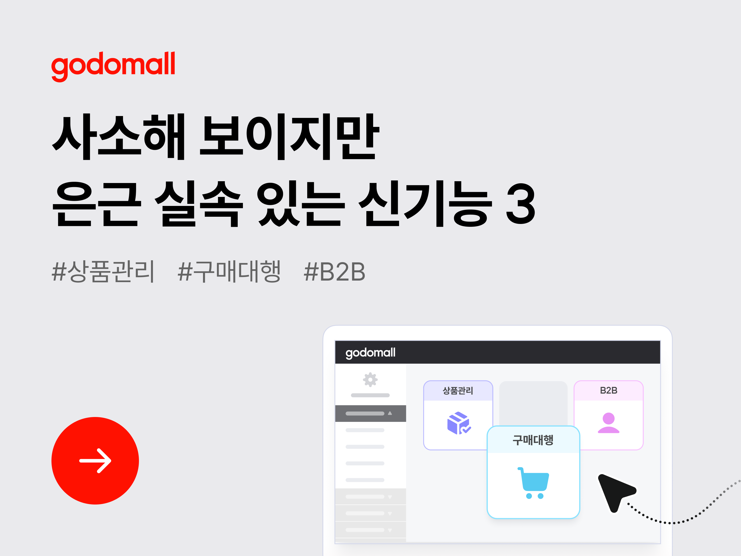 [기타] 사소해 보이지만 은근 실속 있는 신기능 3-대표 이미지