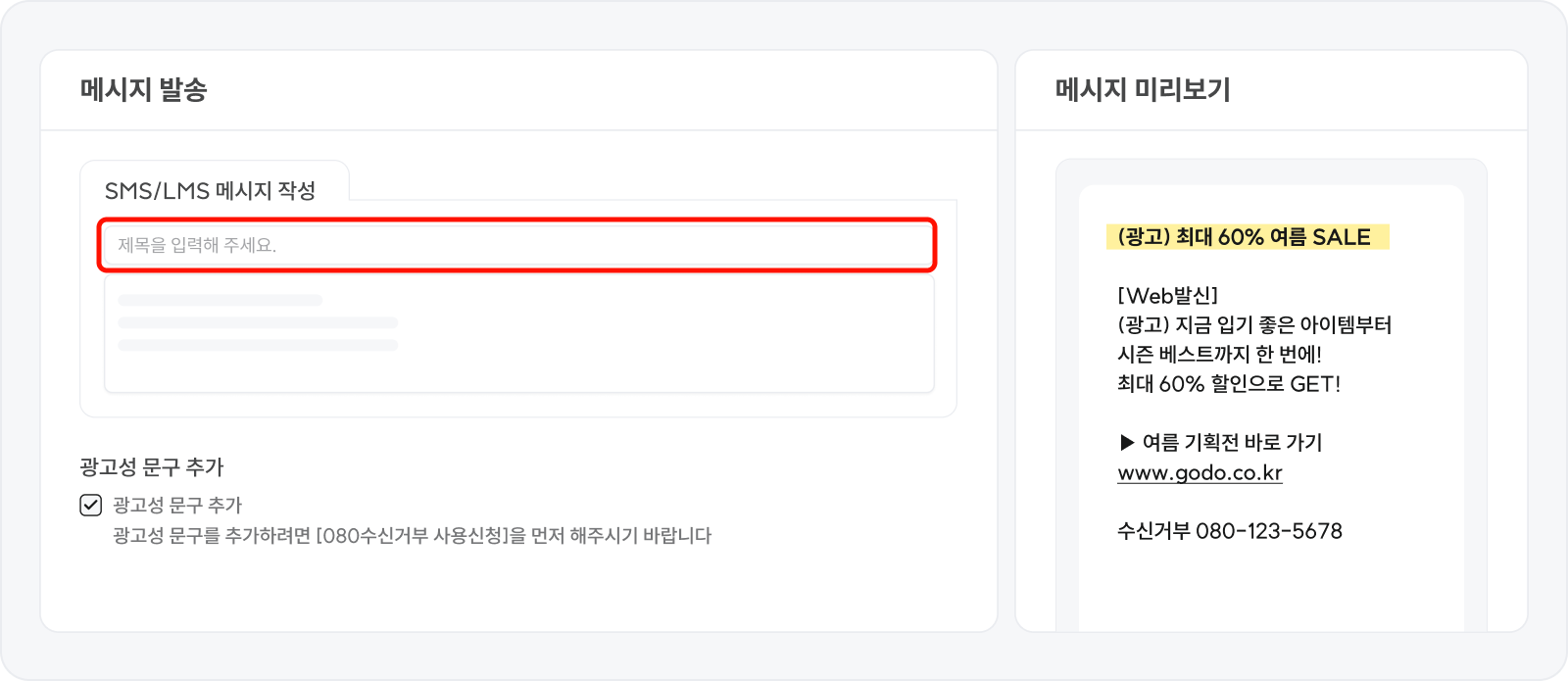 LMS 제목 작성.png