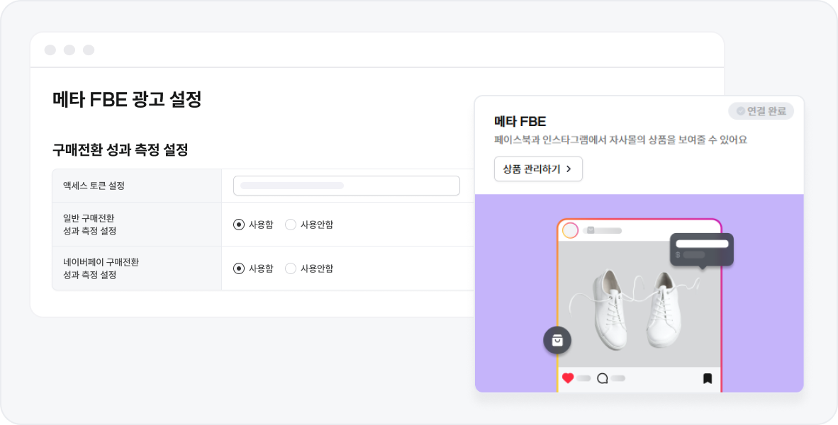 메타 연결.png